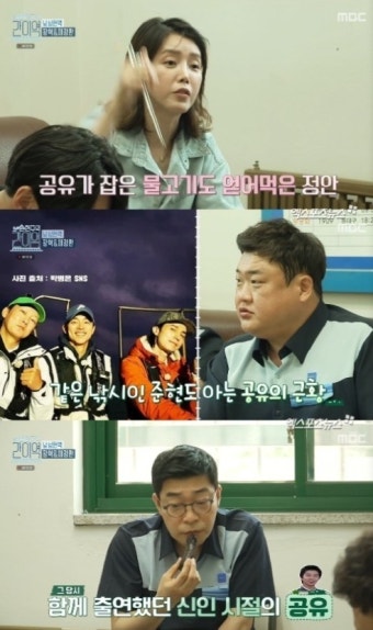 ‘간이역’ 채정안 “공유와 자주 연락…직접 잡은 물고기 얻어먹어”