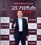 #19금#연기맛집#이창훈…안방서 만나는 ‘괴기맨숀’ (종합)