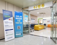 코로나19 백신 접종대상자 확대… 엔케이세종병원, 예방접종센터 체계화