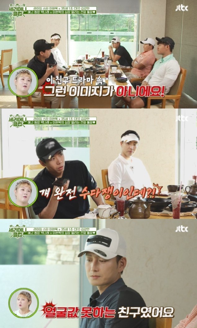 박나래, 유튜브 나래식에서 이현욱과의 고교 동창 시절 회상 20년 만에 재회, 이상한 느낌
