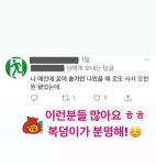 꿈에 송가인 나왔을 때 복권 샀더니…“복덩이가 분명해” [스타★샷]
