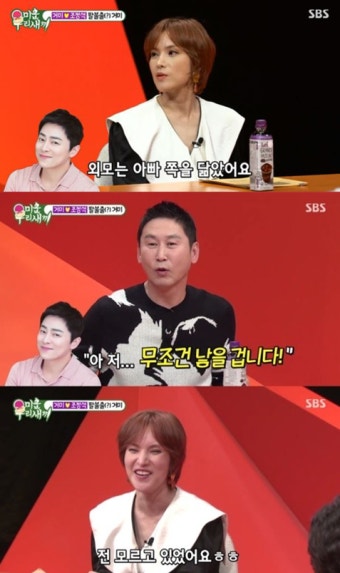 ‘미우새’ 거미 “딸, 조정석과 판박이…보고 싶어 운 적도”
