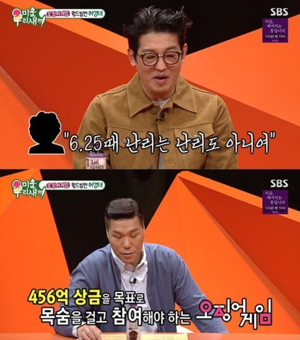 허성태, 오징어 게임 인기에 아내 찍지 말라던데 반응 공개