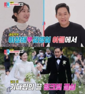 ‘동상이몽2’ NS윤지최우성, 결혼식 깜짝 공개…김원희 훈남 남편까지