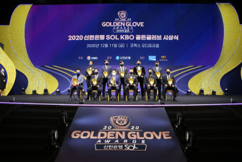 [내야외야] KBO 골든글러브 후보 84명 확정…오는 10일 시상식 개최