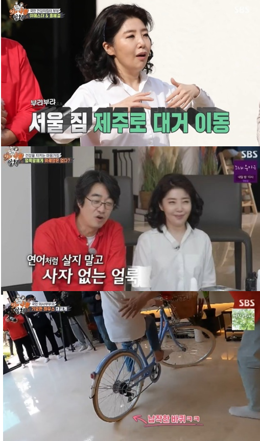 여에스더와 홍혜걸, 제주도 300평 저택 소유 화제!