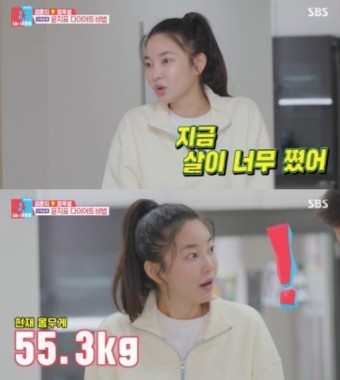 ‘동상이몽2’ 김윤지 “인생 최고 몸무게 55.3kg 공개, 리즈 시절 48kg”