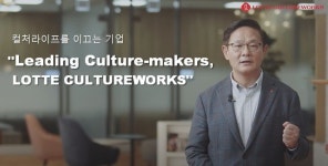 롯데컬처웍스, 새해 맞아 새 비전 발표