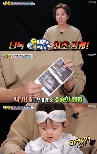 ‘슈돌’ 백성현 “아내 둘째 임신…육아 적극 참여할 것”