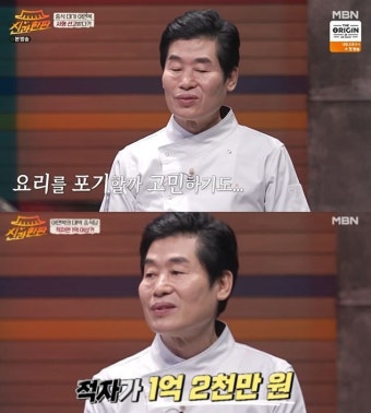 이연복 “후각 상실로 사형선고…작년 1억 적자” (신과 한판)