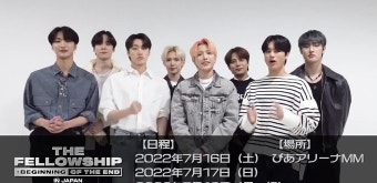 에이티즈, 월드투어 일정 추가…7월 日서 첫 단독콘서트