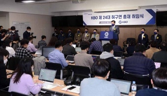 [SW포토]한국야구위원회 제24대 허구연 신임 총재
