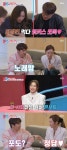 ‘동상이몽2’ 임창정 “♥서하얀과 첫키스는 노래방에서…청포도 먹여주다가”