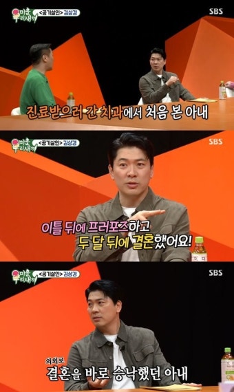 ‘미우새’ 김상경 “치과의사 아내, 만난 지 이틀 만에 프러포즈했다”
