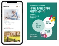 국민체육진흥공단, 키핏과 함께 장애인 맞춤형 비대면 스포츠 강좌 개설