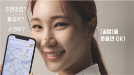 본격적인 골프 시즌 시작, 골퍼 필수앱 골맵과 함께 시작해보세요