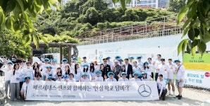 메르세데스-벤츠 사회공헌위원회 ‘안심담벼락’ 벽화 그리기 봉사활동