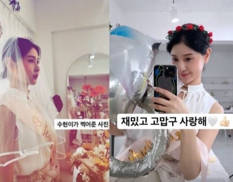 ‘나는 솔로’ 6기 영숙, 면사포 쓴 예비신부…“임부복은 아직”