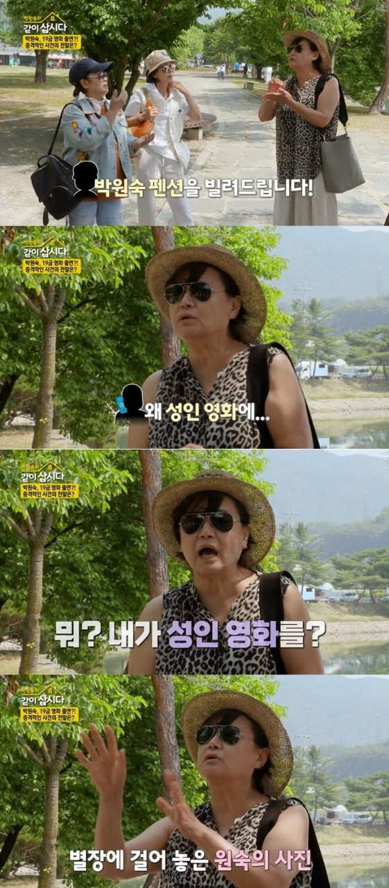박원숙, 집 장사 루머 해명…건강 문제와 사업 확장으로 이사, 부동산 시세차익과 무관