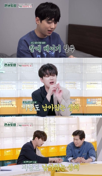이찬원 “부모님 돕다 다친 손가락…아직도 감각 없어” (편스토랑)