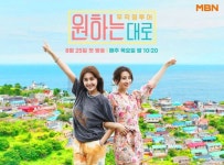 ‘원하는대로’ 박하선 “따뜻하게 챙겨주시는 신애라 선배님께 많이 의지”