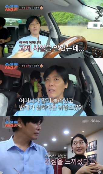최성국, 24세 연하 여자친구 공개…상견례 합격점 (조선의 사랑꾼)