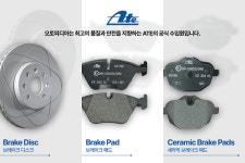 오토피디아, ‘2022 오토살롱위크’ 참가… 독일 프리미엄 브레이크 브랜드 ATE 선봬