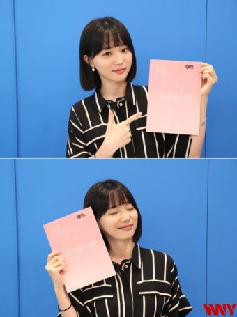 ‘청춘블라썸’ 오유진, 상큼 대본 인증샷…“본방사수 잊지말기”