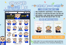 [내야외야] 삼성, 카카오 이모티콘 ‘라온티콘’ 출시