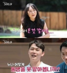 ‘나솔’ 11기 정숙, 영철 정체가 육촌 동생이라니…경악