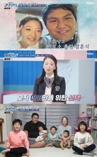 고3때 10세 연상 교회 선생님과 임신…애가 다섯 ‘역대급 사연’ 경악 (고딩엄빠)