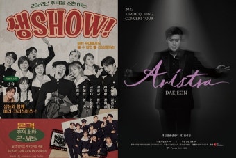 생각엔터 ‘생SHOW’→김호중 ‘아리스트라’…선물 같은 연말 콘서트 펼쳐진다