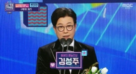 김성주, 올해의 예능인상 받고 울컥 “아버지 고맙습니다” [MBC연예대상]