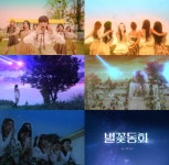 아일리원, ‘별꽃동화’ 스토리 어떤 내용?