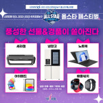 WKBL 올스타 페스티벌, 입장만 해도 푸짐한 선물이 쏟아진다