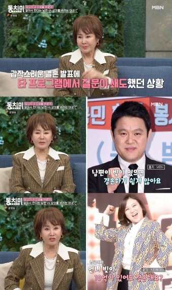 선우은숙, 루머에 몸살 호소 ”유영재 10억 빚 없다…알러지 생길듯“ (동치미)
