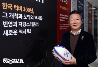 [설 특집 단독 인터뷰] 대한럭비협회 최윤 회장을 만나다① - 트라이