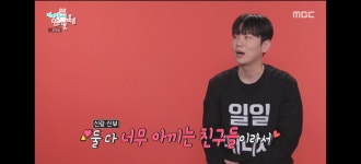 ‘전참시‘ 한해, ‘000 사랑해‘ 고백…뭐길래?
