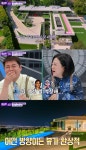 ‘톡파원 25시’ 1350억원짜리 비욘세♥제이지 대저택 공개
