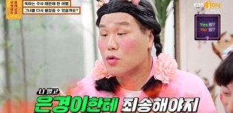 서장훈, 커플 의뢰인에 이별 권유…“그냥 남자 잊어라” (물어보살)