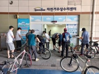 “시민 위한 공헌활동”… 광명스피돔 자전거 무상수리센터 운영