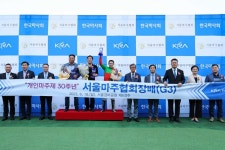 한국경마 개인마주제 30년…서울마주협회장배 및 오너스데이 개최