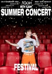 영화관이 콘서트장으로… CGV, 10CM 라이브 콘서트