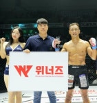 위너즈 후원 로드 FC 064 종료