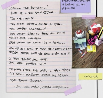 BTS 제이홉 ‘진심 200%’ 손편지에…팬덤 ‘울컥’