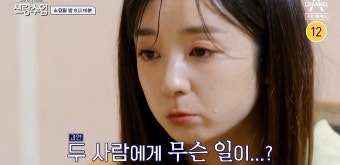 사야 “심형탁 우는 것 두려워”…부부 심리 상담 중 오열 (신랑수업)