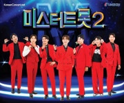 ‘미스터트롯2’ 안성훈→김용필, 미국으로…11월 18일 페창가 서밋서 콘서트 개최