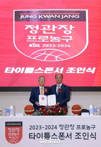 [SW포토]'2023-2024 정관장 프로농구 타이틀스폰서 조인식'
