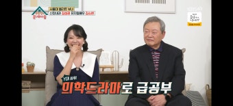 '옥문아' 김소현, 온 가족 '서울대' 비결 