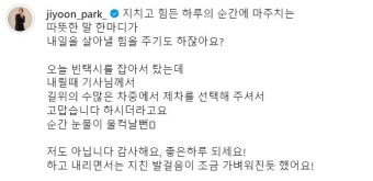박지윤·최동석, 파경 전 의미심장 SNS '눈길'